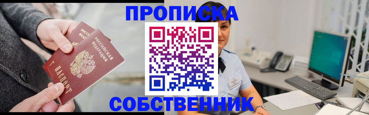 временная регистрация 2025 в Видном